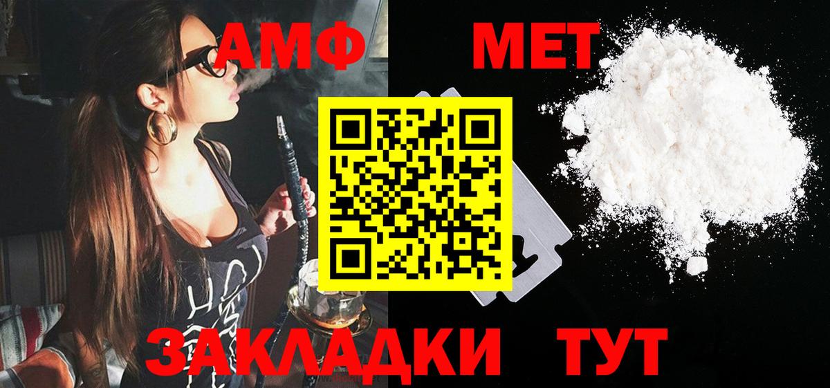 АМФЕТАМИН 98% Звенигород