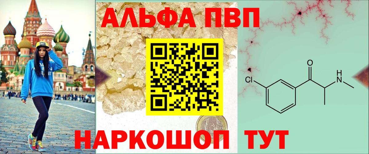 А ПВП Crystall Звенигород