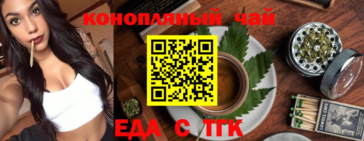 Печенье с ТГК конопля  Вход с VPN  Звенигород 