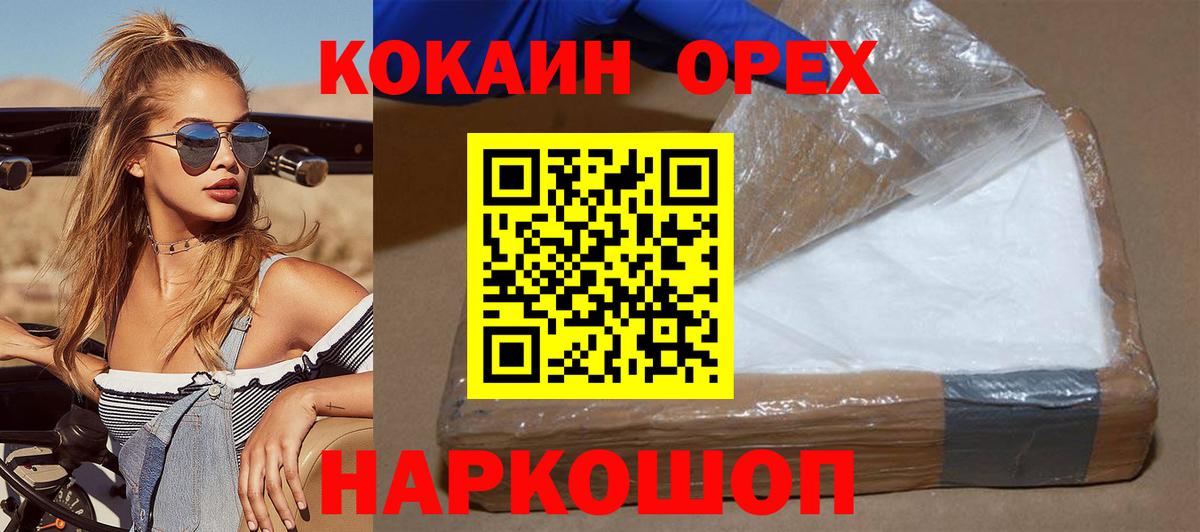 Cocaine Columbia  Звенигород 