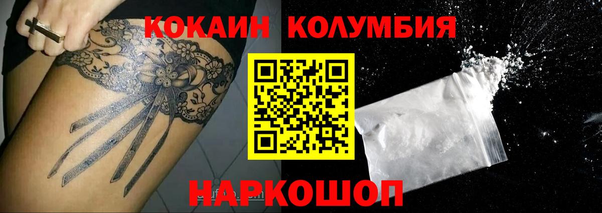КОКАИН 97% Звенигород