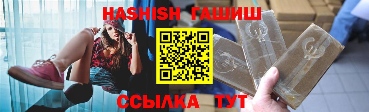 ГАШИШ гарик Звенигород