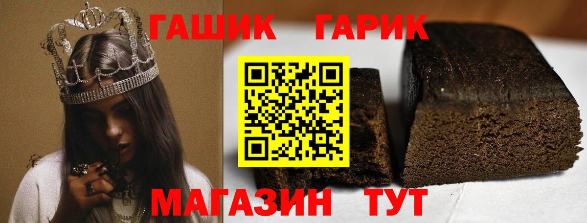 ГАШ  ГАШИШ хэш  Вход с VPN  Звенигород 