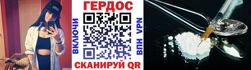 ГЕРОИН герыч  Звенигород 