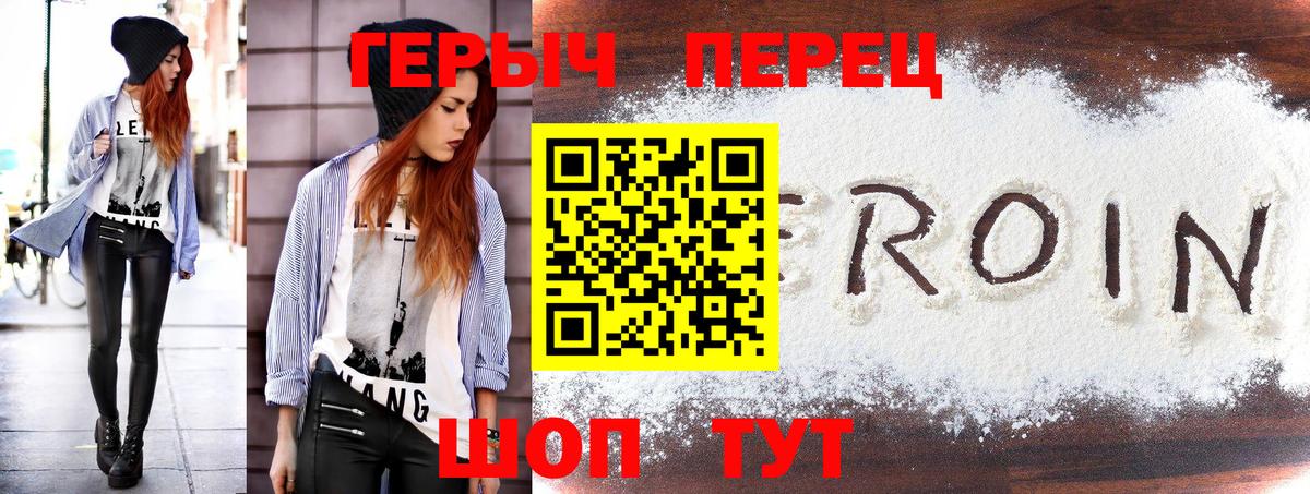 ГЕРОИН гречка  Героин  Звенигород 