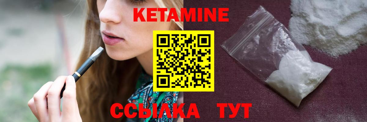 КЕТАМИН ketamine  КЕТАМИН VHQ  Вход с VPN  Звенигород 