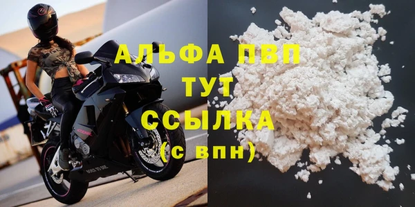 apvp Бронницы