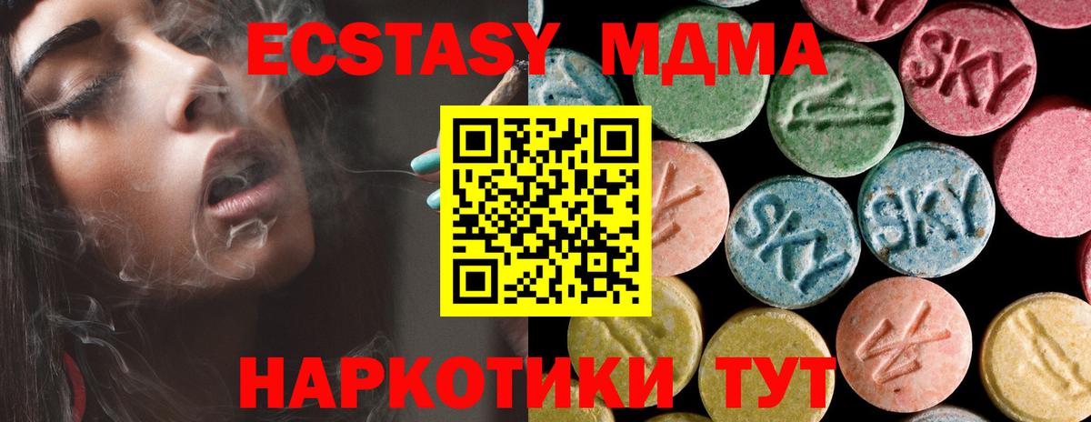 МДМА Molly  MDMA VHQ  Звенигород 