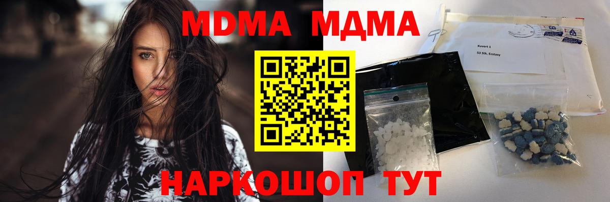 МДМА crystal  МДМА VHQ  Звенигород  Вход с VPN 