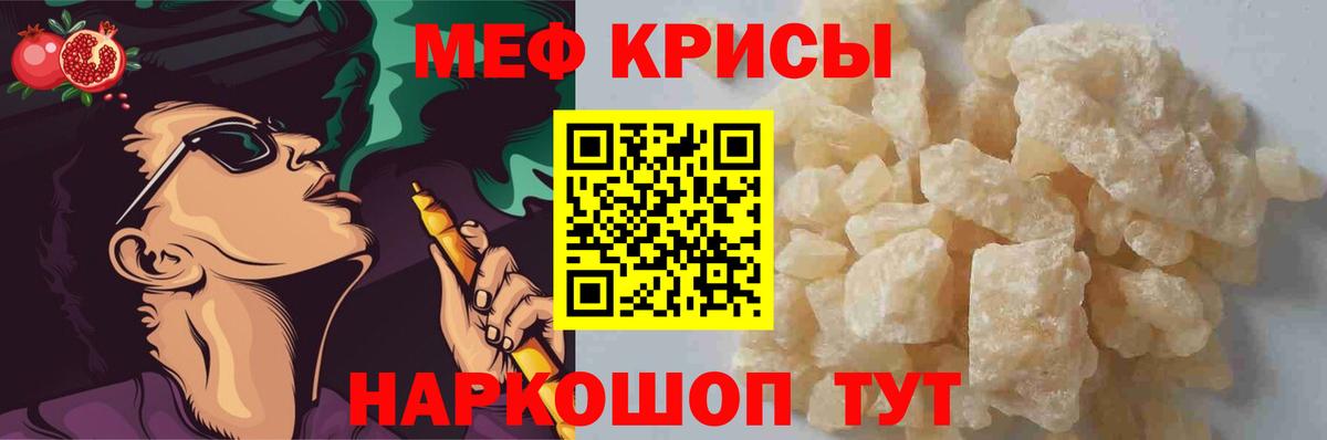МЕФ  МЕФ мяу мяу  Звенигород  Вход с VPN  Меф VHQ 