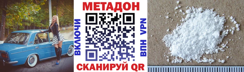 Метадон белоснежный  Звенигород 