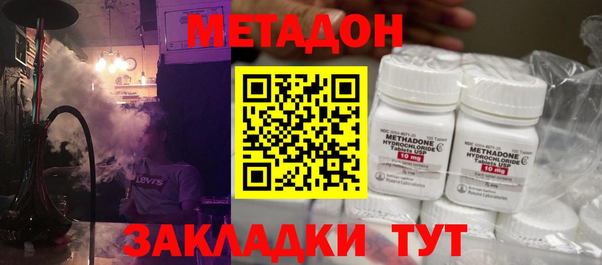 Метадон мёд  МЕТАДОН мёд  Звенигород  MEGA ссылка  Вход с VPN 