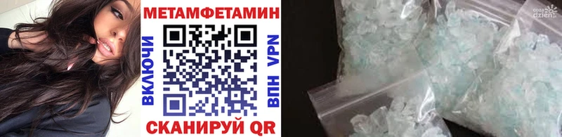 МЕТАМФЕТАМИН пудра Звенигород