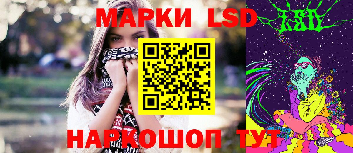 Звенигород  Марки 25I-NBOMe 1500мкг  Вход с VPN 