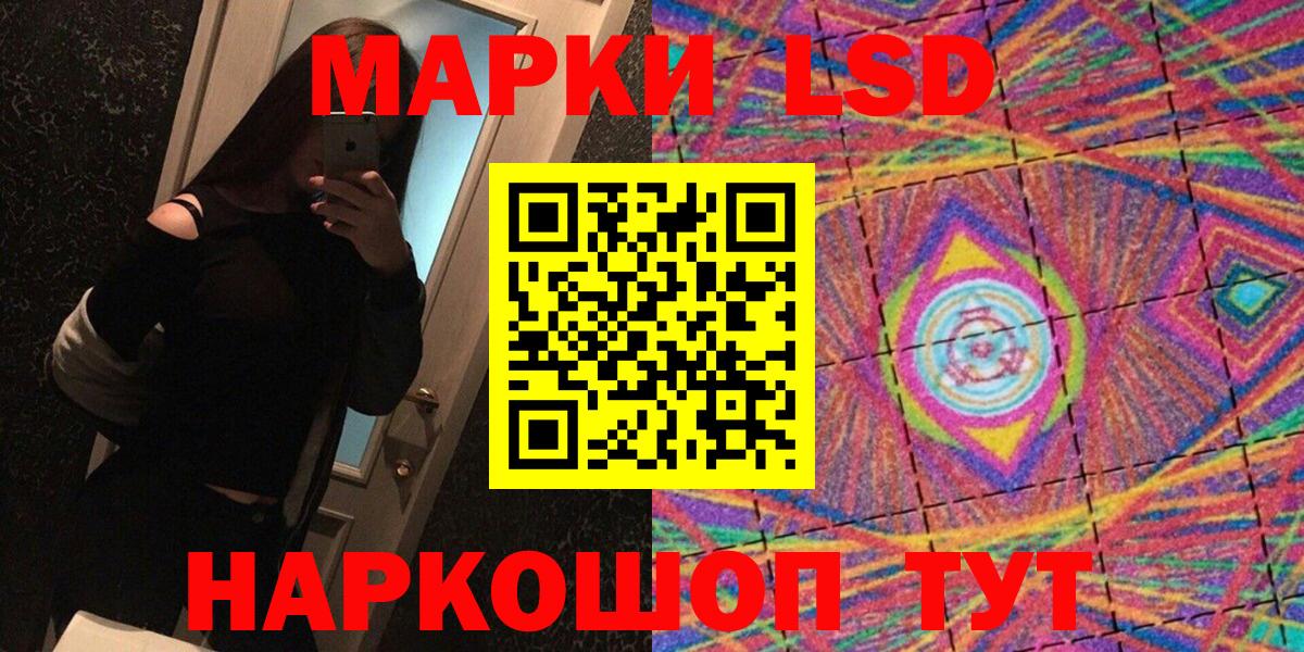 Марки 25I-NBOMe 1,8мг Звенигород