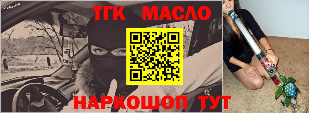 Дистиллят ТГК гашишное масло Звенигород