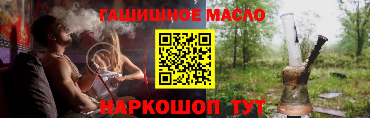 Дистиллят ТГК вейп  Вход с VPN  Звенигород 