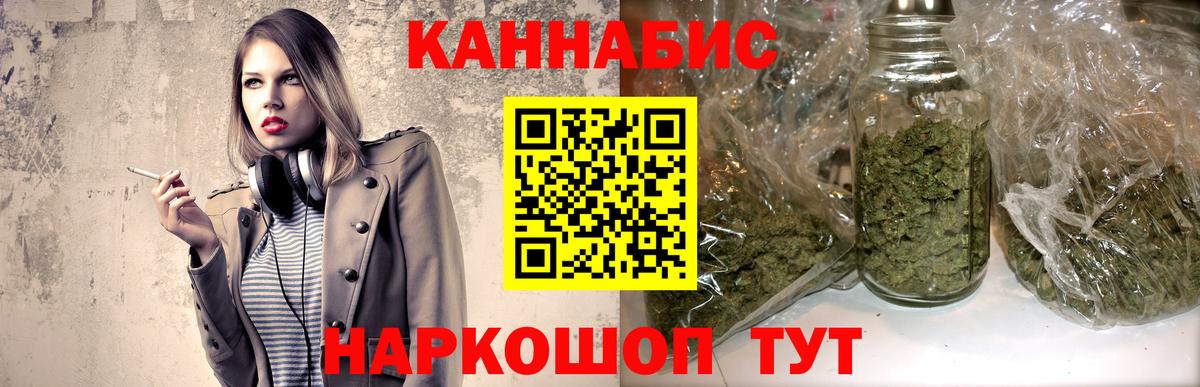 Шишки марихуана White Widow  Шишки марихуана Bruce Banner  Канабис THC 21%  Звенигород  Каннабис конопля  Вход с VPN 